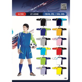 เสื้อฟุตบอล คอปก แขนยาว FLY HAWK รุ่น A914 (XL-XXL)