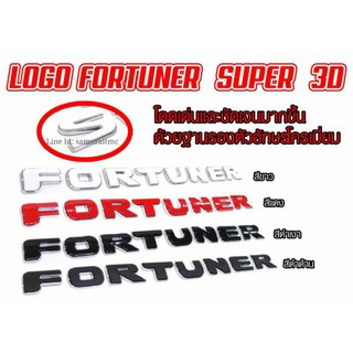 โลโก้อักษรฝากระโปงหน้า TOYOTA FORTUNER Super 3D