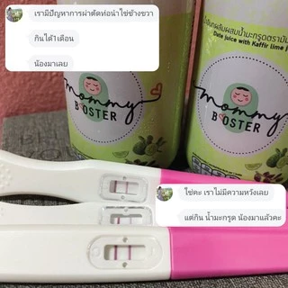 HOT !!! Mommy Booster น้ำมะกรูดอินทผลัม 15 ขวด เตรียมตั้งครรภ์ มีลูกยาก อยากมีน้อง ร้าน OFFICIAL พร้อมส่ง !