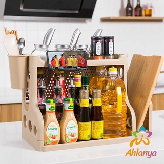 Ahlanya ชั้นวางเครื่องครัว พลาสติก มี 2 รุ่น  ชั้นวางเครื่องปรุง Kitchen Shelf with Cut board stand