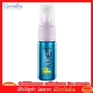 กิฟฟารีน เฟม โคโลญจ์ แอคทีฟ ยัง Giffarine 20721 (กลุ่ม7)