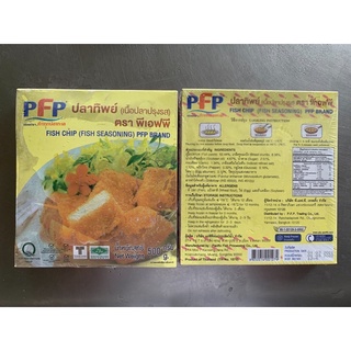 PFP ปลาทิพย์ (Fish Chip) 500กรัม