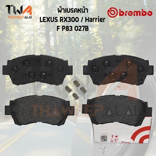 Brembo Black ผ้าเบรคหน้า (Low Metallic) LEXUS RX300 Harrier P83 027B