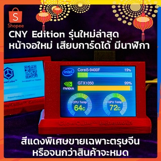 [Limited] จอโชว์อุณหภูมิคอม CPU การ์ดจอ %ทำงาน แรม และอื่นๆภายในเครื่องคอม 3.5 นิ้ว PC ต่อ USB ถอดแยกกับฐานได้ งานคนไทย