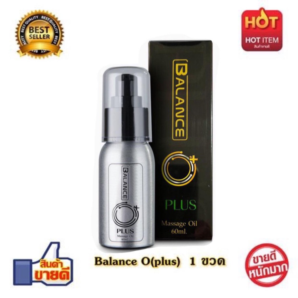Balance O Plus บาล้าน โอ พลัส