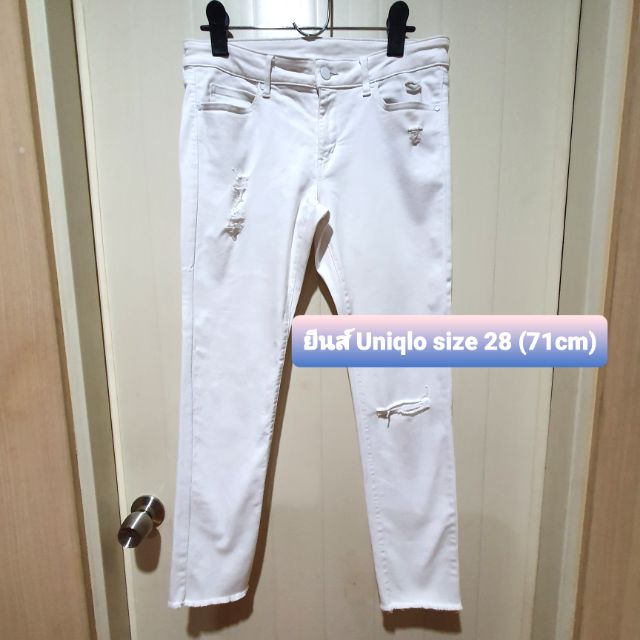 กางเกงยีนส์ ผ้ายืดได้ ใส่สบาย -  Uniqlo สีขาว size 28 (71cm)