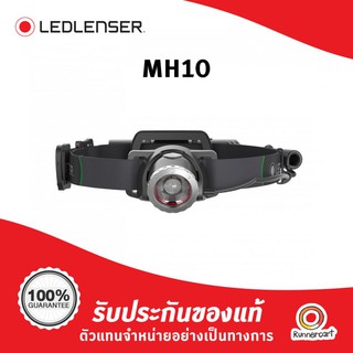 Ledlenser MH10 Rechargeable Headlamp ไฟฉายคาดศีรษะรุ่น MH10 ให้ความสว่างสูงสุดถึง 600 ลูเมน