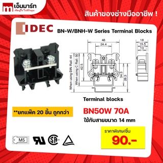 Terminal block เทอร์มินอล บล็อก IDEC BN50W BNH50W ของเเท้