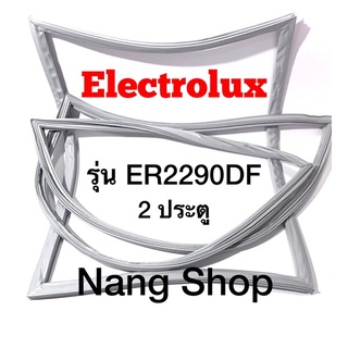 ขอบยางตู้เย็น Electrolux รุ่น ER2290DF (2 ประตู)