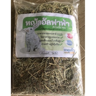 หญ้าอัลฟาฟ่า 1 กิโลกรัม (Alfalfa 1 Kg)