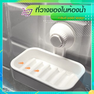 ที่วางสบู่ในห้องน้ำ ที่ใส่สบู่ในห้องน้ำติดผนัง แบบสี่เหลี่ยมผืนผ้า (SP149)