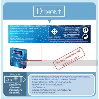 ถุงยางอนามัย Dumont Fancy Size 52 ผิวไม่เรียบ ซื้อ 24 กล่อง แถมฟรี!!! 4 กล่อง