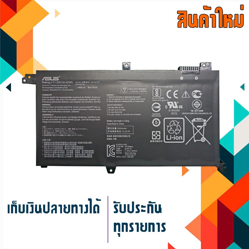 Asus battery เกรด Original สำหรับรุ่น ASUS K430 K430F K430U S430 S430F  V430 V430F  X430 X430F F430U