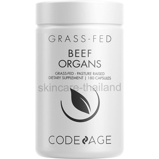 Codeage Grass Fed Beef Organs วิตามินเครื่องในวัว วิตามินรวม บำรุงร่างกาย  ทานได้ทั้งผู้ชาย-ผู้หญิง ของแท้ นำเข้าจาก USA