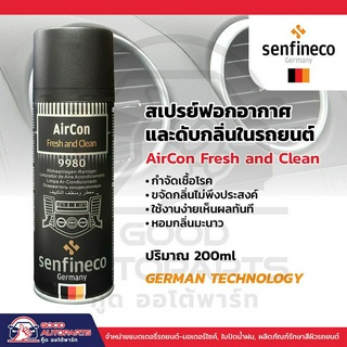 [จัดส่งเร็ว] Senfineco AirCon Fresh and Clean สเปรย์ฟอกอากาศในรถ ล้างแอร์รถยนต์ ดับกลิ่นรถยนต์ นำเข้าจากเยอรมันแท้ 200ml