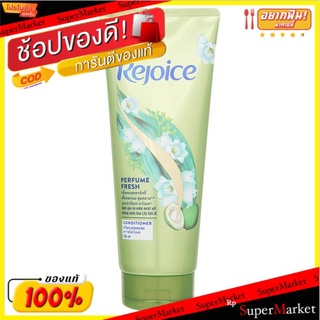 🔥สินค้าขายดี!! รีจอยส์ พาร์ฟูม เฟรช ครีมนวดผมผสมสารขจัดรังแค 320มล. Rejoice Perfume Fresh Conditioner 320ml