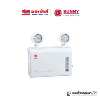 SUNNY Emergency Light โคมไฟฉุกเฉิน รุ่น SG409-02 LED 9W ไฟฉุกเฉิน สำรองไฟได้ถึง2ชม.ทำงานอัตโนมัติเมื่อไฟดับ B 548100846