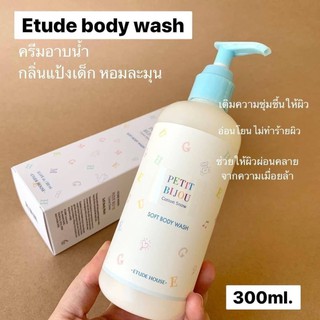 Etude Bijou Cotton Snow Moisture Body Lotion+ Shower