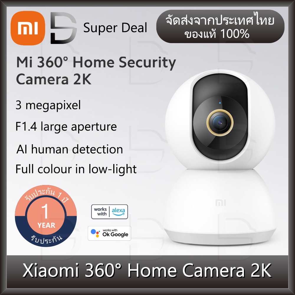 Xiaomi Mi 360° Home Security Camera 2K กล้องวงจรปิด mi กล้องวงจจรปิด รุ่น 2K