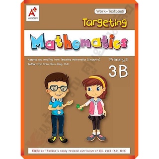 Targeting Mathematics Work-Textbook Primary 3B/8858649145130/350.- #EP #อจท