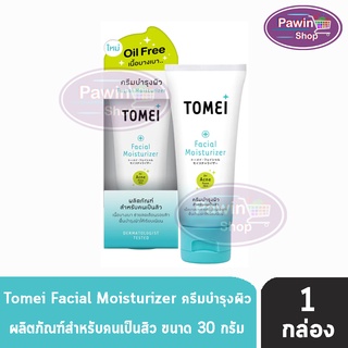 Tomei Facial Moisturizer โทเมอิ เฟเชียล 30 กรัม [1 หลอด] ครีมบำรุงผิว ให้ผิวดูอิ่มน้ำ กระจ่างใส ไร้ความมัน