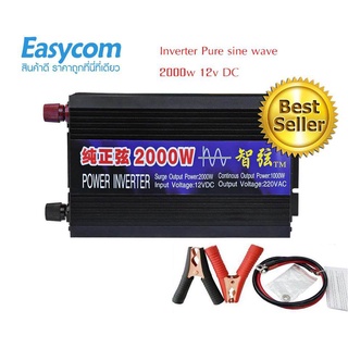 2000W Pure Sine Wave Inverter DC 12 V ถึง AC220V 50 HZ มีจอแสดงผล ไฟเข้า ไฟออก Pure Sine ใช้งานได้ทุกประเภท รับประกัน2ปี