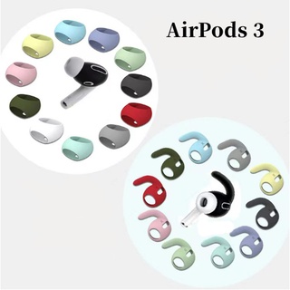 เคสซิลิโคน TPU แบบนิ่ม ป้องกันการสูญหาย สําหรับหูฟัง airpods 3 2021 1 คู่ 2 ชิ้น 1 ชุด