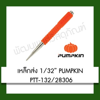 เหล็กส่ง 1/32" Pumpkin PTT-132 28306 อุปกรณ์ เครื่องมือช่าง