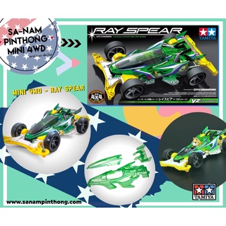 Mini 4WD – Tamiya Item #18099 – Ray Spear (VZ)