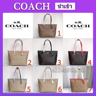 พร้อมส่งกระเป๋า Coach แท้ F58292 กระเป๋าสะพาย / กระเป๋าสะพายข้างผู้หญิง / กระเป๋าช้อปปิ้ง / Shopping Bag / กระเป๋าถือ