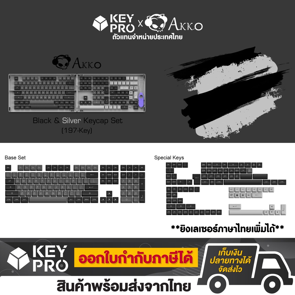 ปุ่มคีย์แคป Akko PBT - Black&Silver 197 ปุ่ม ASA profile คีย์แคป สำหรับ Mechanical Keyboard Keycap K