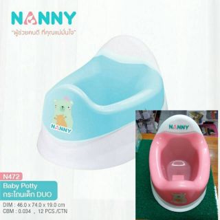 กระโถนเด็กNanny ใบละ139บาท