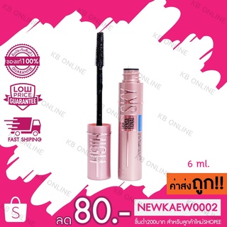 **ของแท้**รับตรงจากบริษัท Maybelline Lash Sensational Sky High Mascara มาสคาร่ารุ่นฮิต สีใหม่ล่าสุด 802 6ml.