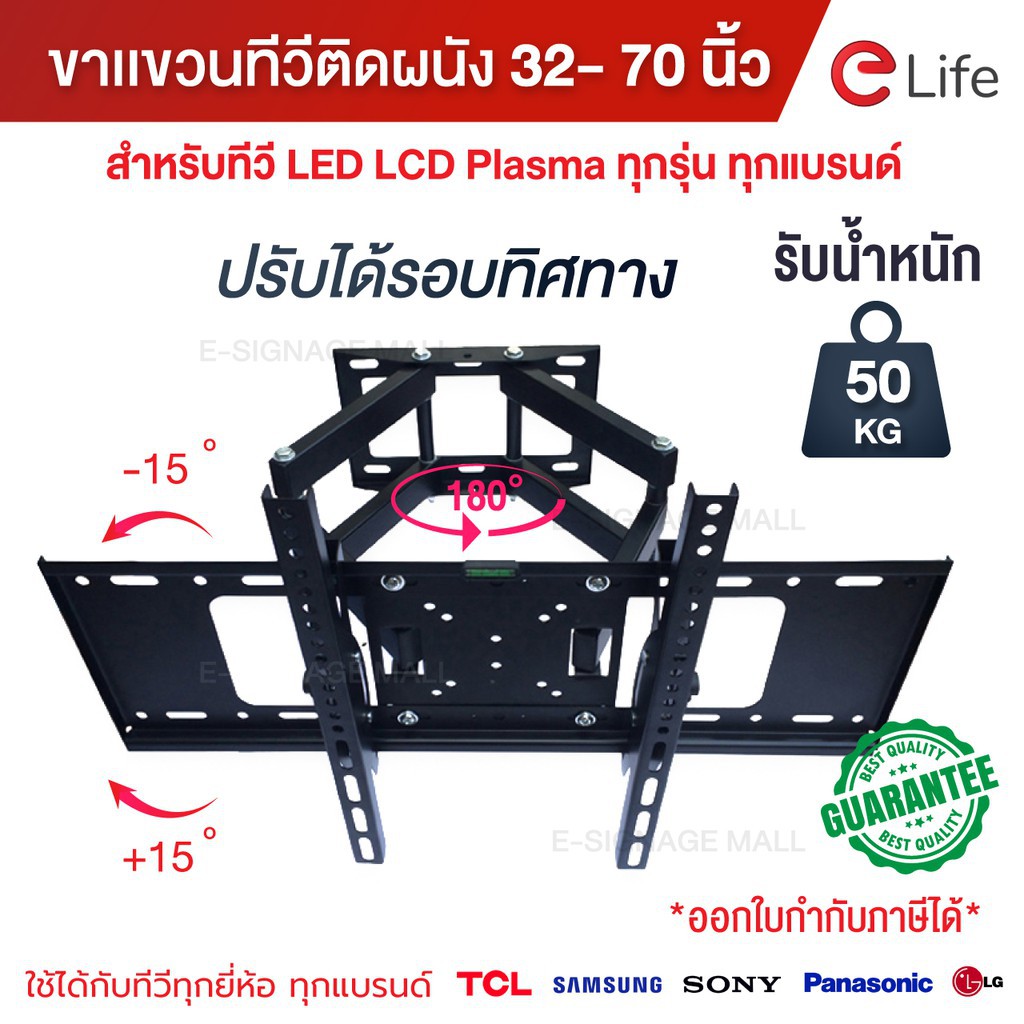 Elife ขาแขวนทีวี ขายึดโทรทัศน์ 32นิ้ว 40นิ้ว 42นิ้ว 50นิ้ว 55นิ้ว 65นิ้ว ขาแขวนติดผนัง  ยืด หดได้ ราคาถูก แท้ แข็งแรง - Q_Qxunvyn8 - Thaipick