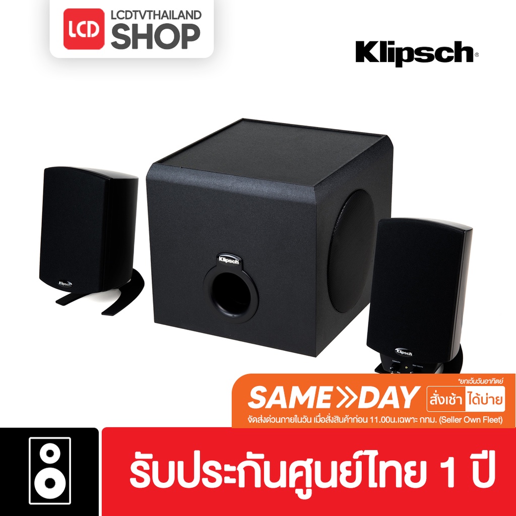 Klipsch ProMedia 2.1 BT ลำโพงมอนิเตอร์พร้อมซับวูฟเฟอร์ ,Bluetooth ประกันศูนย์ไทย