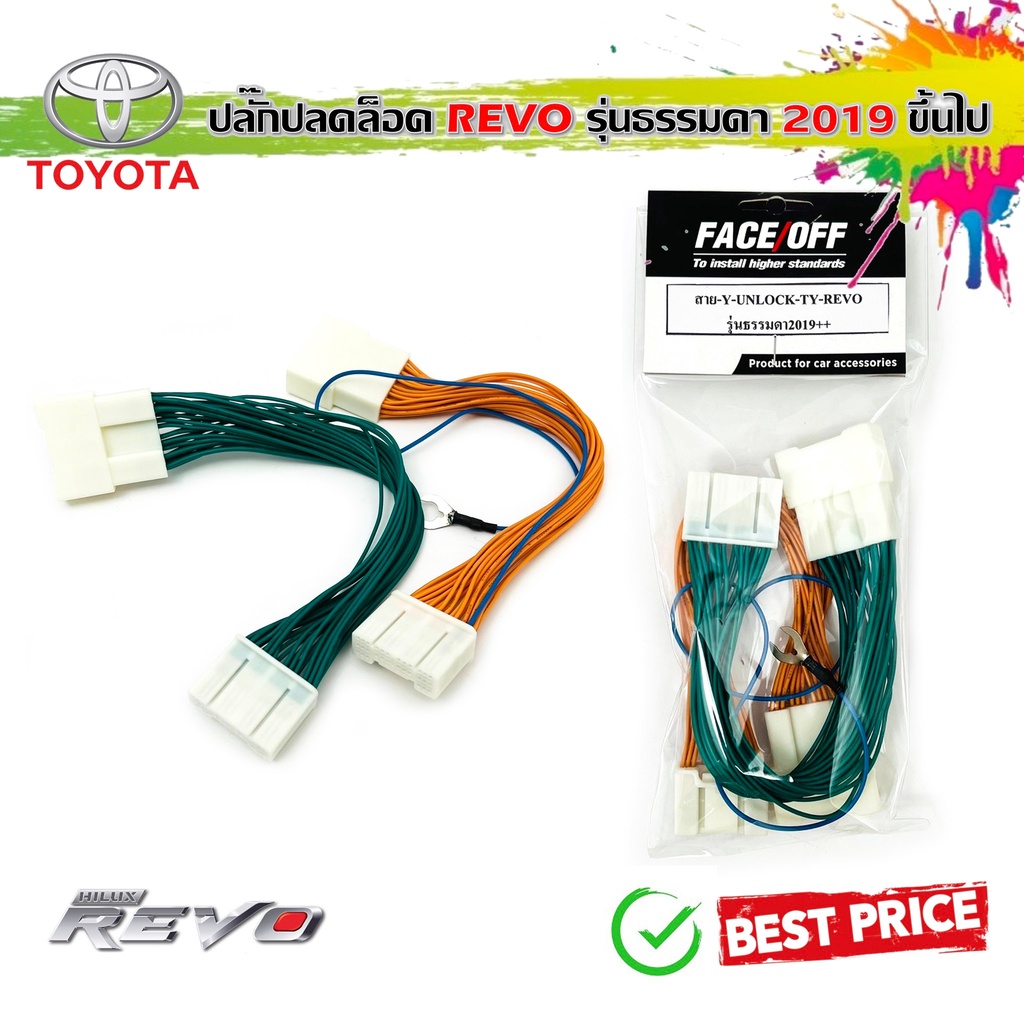 สายปลดล็อคหน้าจอ TOYOTA REVO ปี 2019 2020 2021 2022 รุ่นธรรมดา (-G) สำหรับเวลาขับรถ รถวิ่งแล้วดูภาพไ