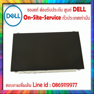 จอ โน๊ตบุ๊ค Dell inspiron 5567 3567 Vostro 3568 1920x1080 FHD จอ อะไหล่ แท้(กรุณาเช็คสินค้าก่อนสั่งนะคะ ขอบคุณค่ะ)