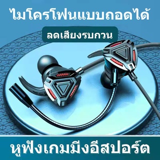 หูฟังเกมมิ่ง พร้อมไมค์ Gaming Earphones, L Bending 3.5mm Stereo Headset Earbuds Wired Game inear Earphone