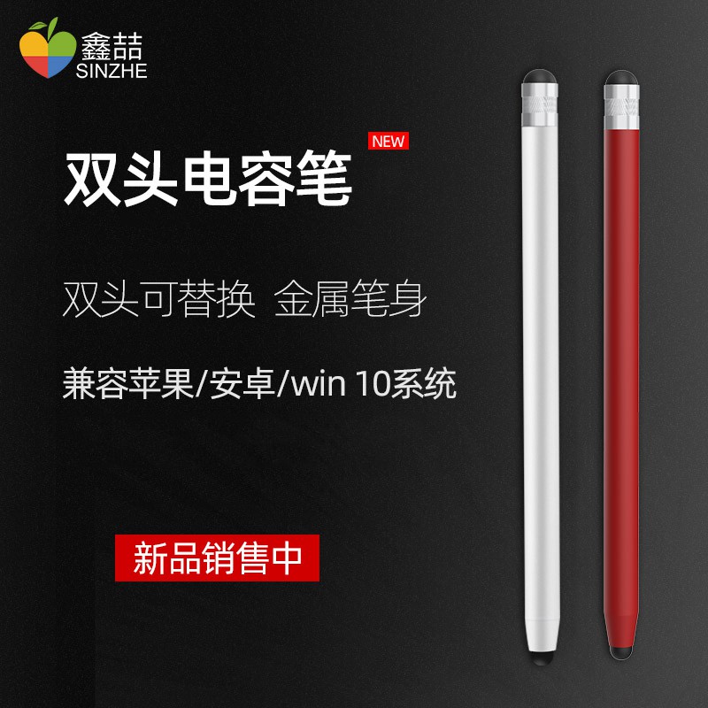 ปากกา Capacitive โทรศัพท์มือถือหน้าจอสัมผัสปากกาสไตลัสปลายยางสไตลัส Apple Xiaomi Huawei m6 Android ปากกาโทรศัพท์มือถือห