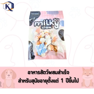 Dogaholic มิลกี้ ชิว ขนมสุนัข กระดูกนิ่มเหมาะสำหรับสุนัข 4เดือน - 1 ปีขึ้นไป 185-240g EXP เดือน12