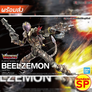 พร้อมส่งจ้า Figure-rise Standard Amplified Beelzemon / Beelzebumon