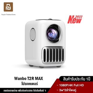 [NEW] Wanbo T2R Max Projector 4K HD โปรเจคเตอร์ มินิโปรเจคเตอร์ โปรเจคเตอร์มือถือ พกพาสะดวก