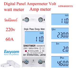 DIN Rail LCD Digital Backlight เดี่ยวเครื่องวัดพลังงานไฟฟ้า KWh วัตต์มิเตอร์อิเล็กทรอนิกส์ AC 220V 60A Single Phase