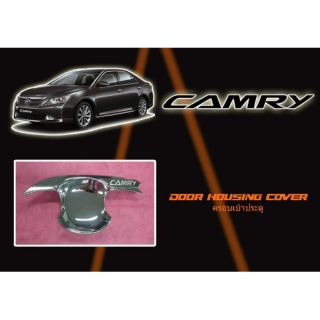 กันรอยมือเปิดประตู camry 2012 - 2018 โครเมียมเเท้ !!