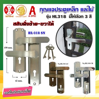 กุญแจเขาควาย กุญแจประตูรั้ว ประตูเหล็ก ประตูไม้ SENDAI No.HL318