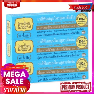 เทพไทย ยาสีฟันสมุนไพร สูตรเข้มข้น รสดั้งเดิม 30 กรัม x 3 หลอดTepthai Concentrated Herbal Toothpaste Original 30g x 3 Tub