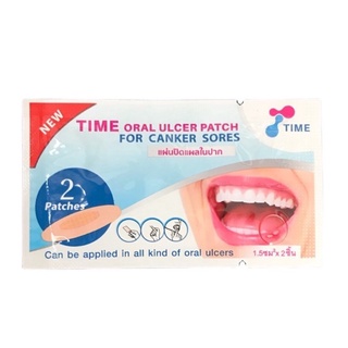 TIME ORAL ULCER PATCH แผ่นแปะแผลร้อนใน ขนาด 1.5 ซม. บรรจุ 2 ชิ้น [1 ซอง]