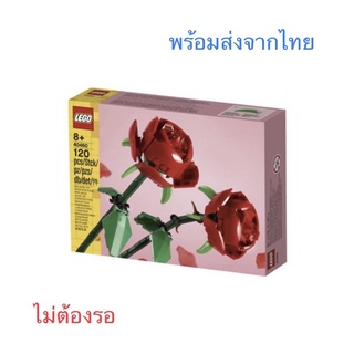 🌹 พร้อมส่ง Lego 40460 Roses Exclusives 🌹 เลโก้แท้💯 มือหนึ่ง🥰พร้อมส่ง❤️‍🔥