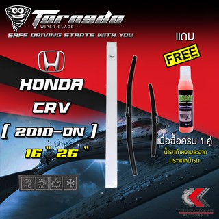 TORNADOใบปัดน้ำฝนรุ่นหัวล็อคเฉพาะสำหรับHONDA CRV 2010-ON (GRAPHITE COATING)(SH01)แถมฟรี!น้ำยาทำความสะอาดกระจกรถยนต์