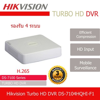 Hikvision DVR รุ่น DS-7104HQHI-F1